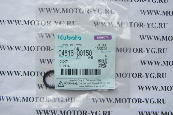 04816-00150 04816-00150