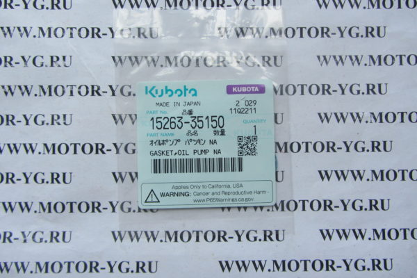15263-35150 15263-35150