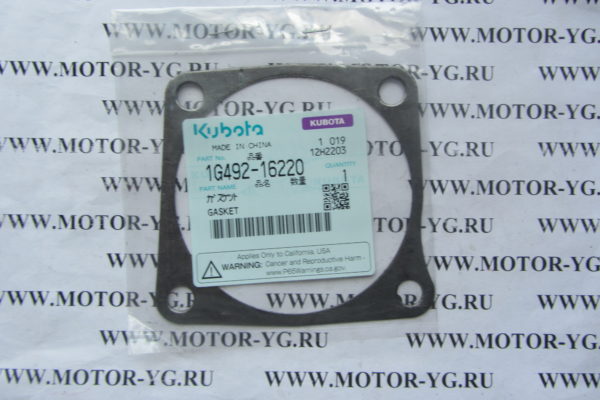 1G492-16220 1G492-16220