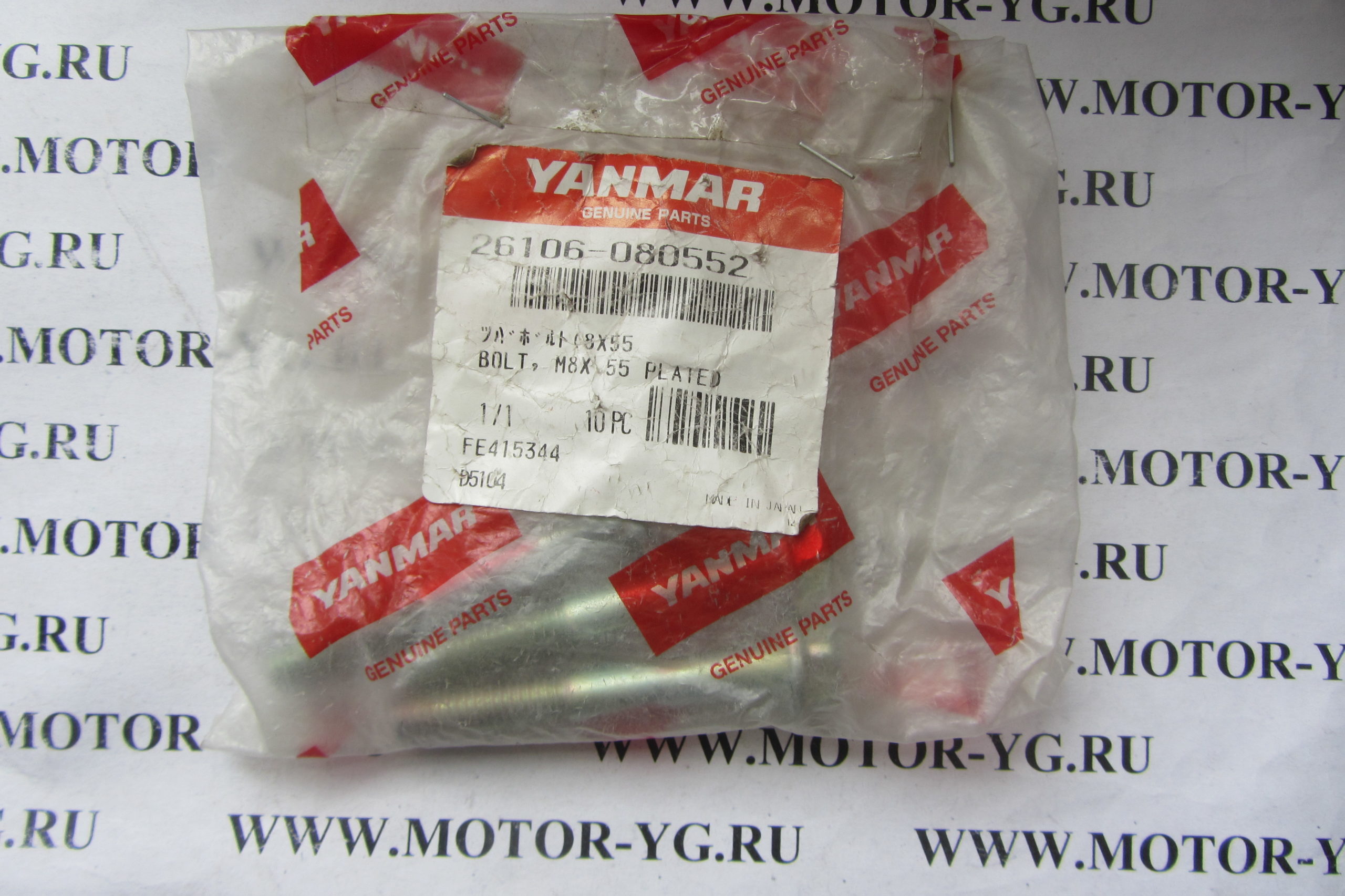 26106-080552 26106-080552