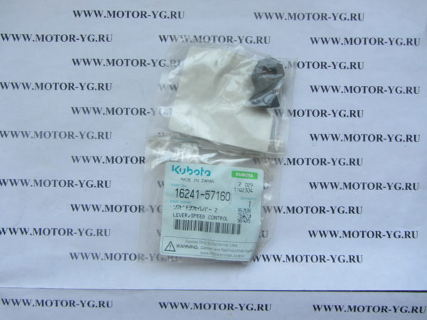 16241-57160